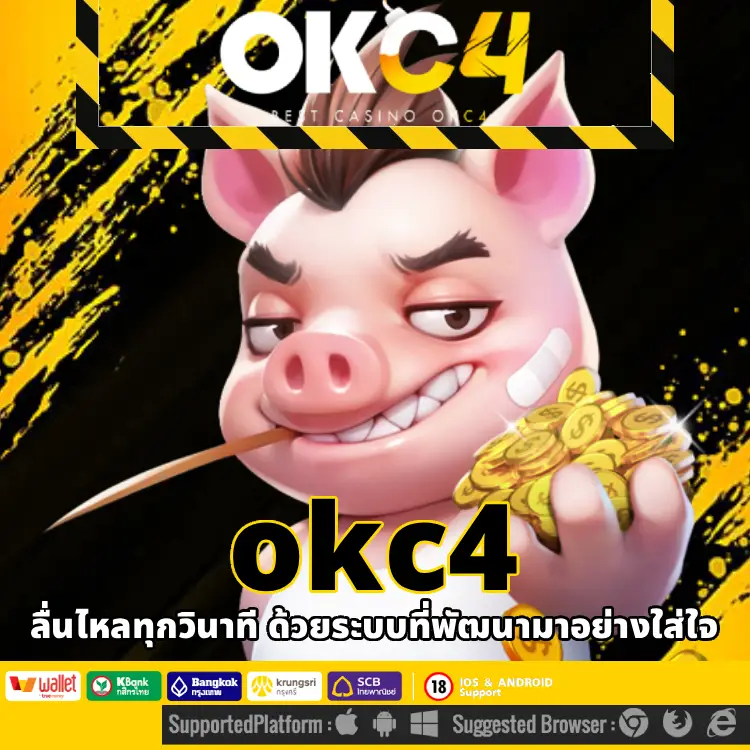 okc4 (2)